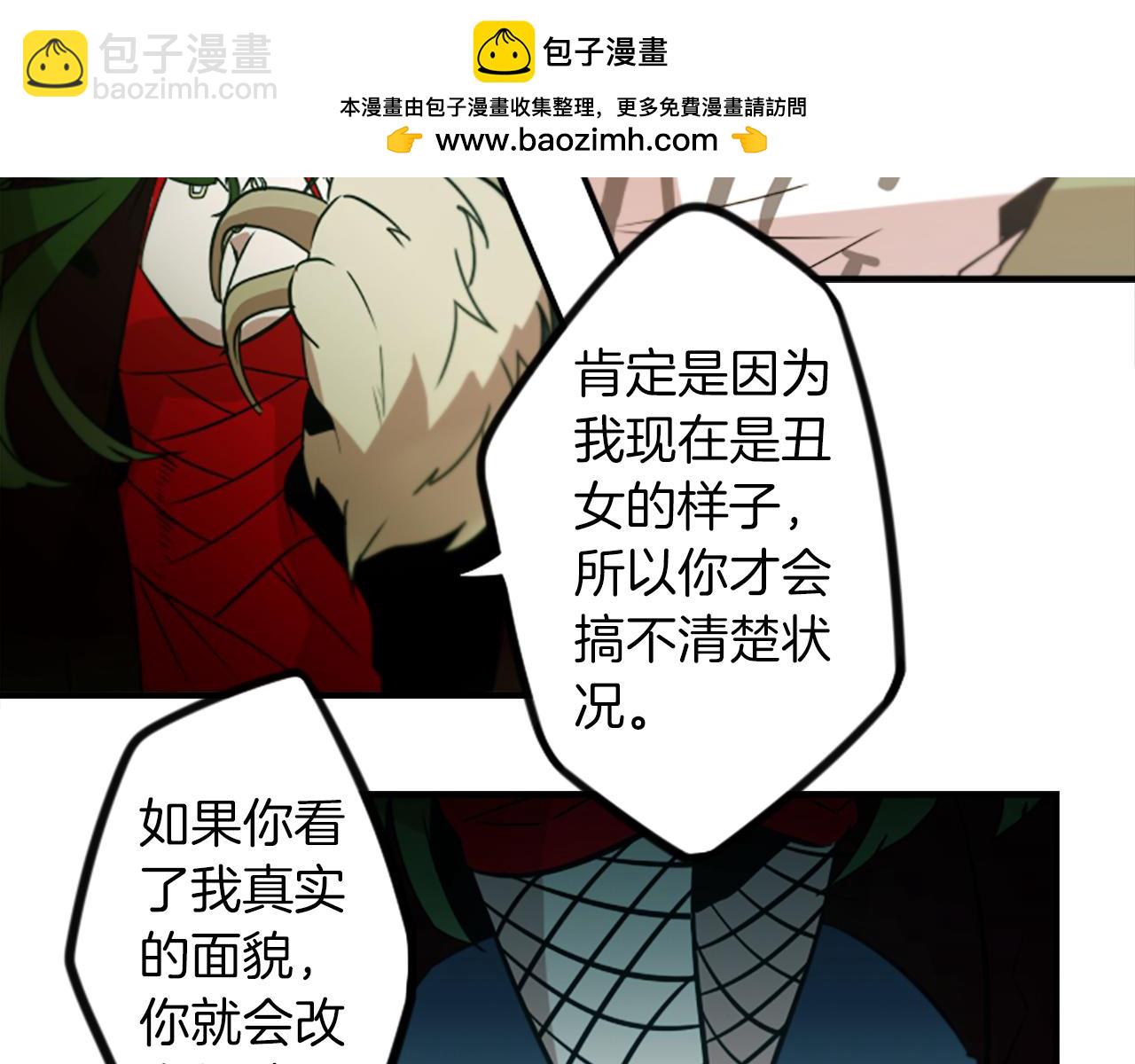 第41话 美女变异(1/2)-第41话