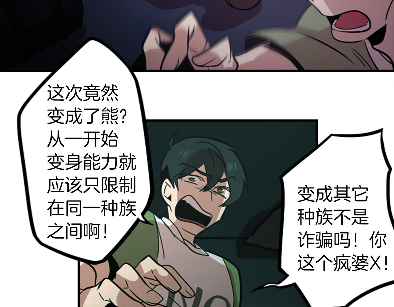 第41话 美女变异(1/2)-第41话