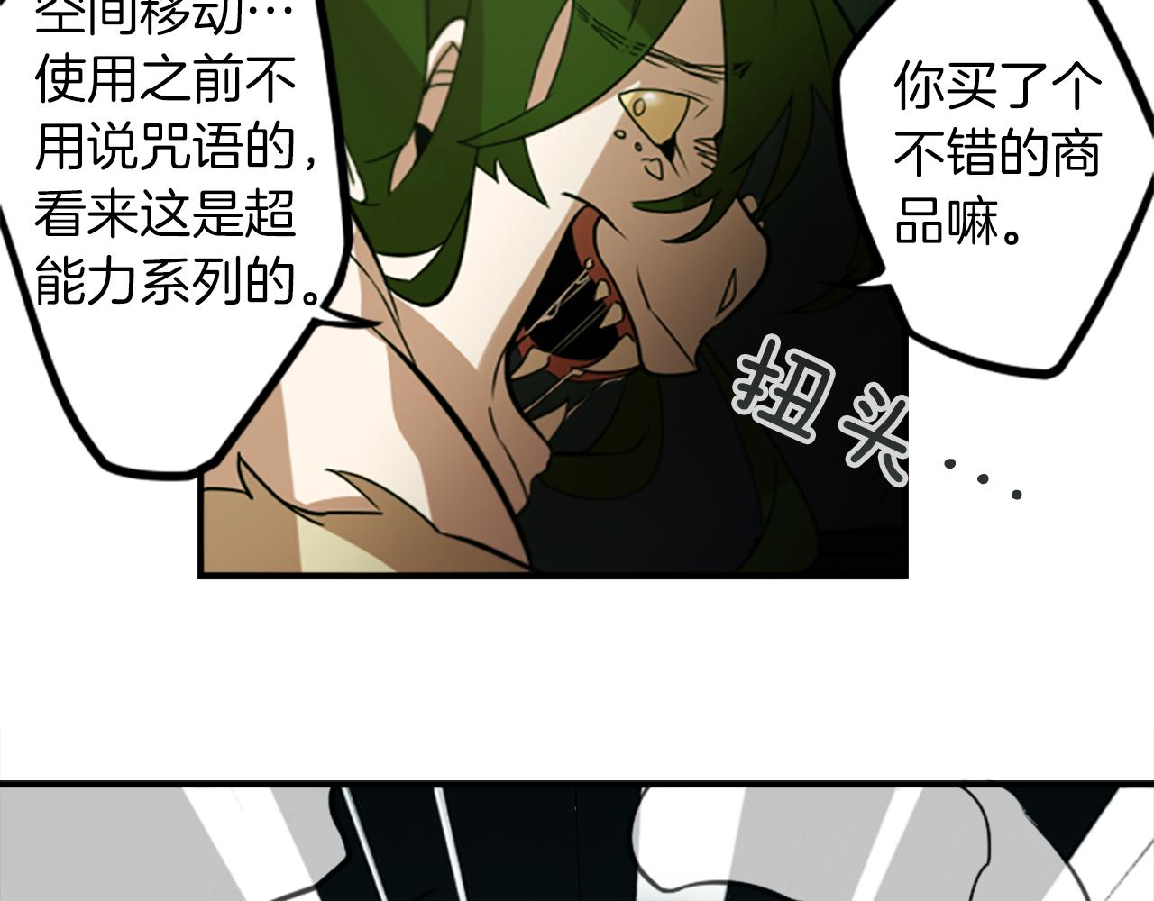 第41话 美女变异(1/2)-第41话