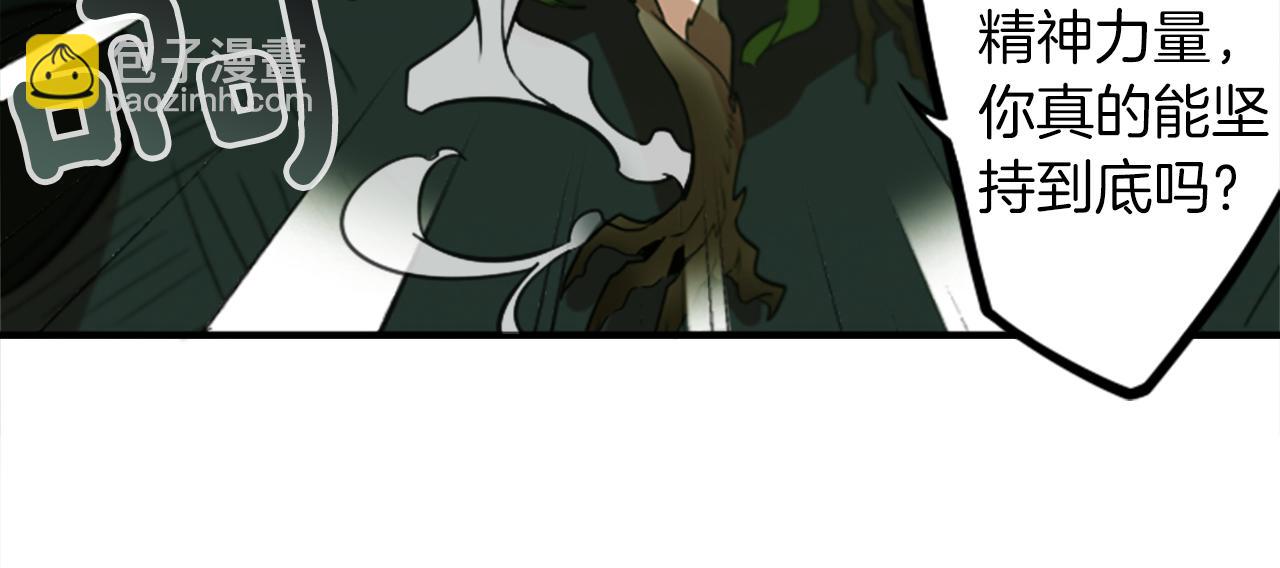 第41话 美女变异(1/2)-第41话