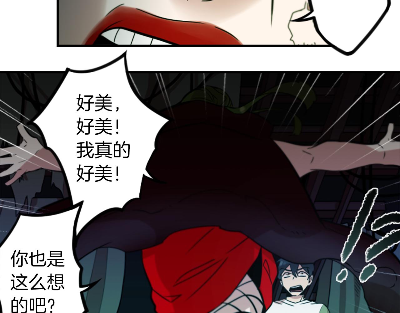 第41话 美女变异(1/2)-第41话