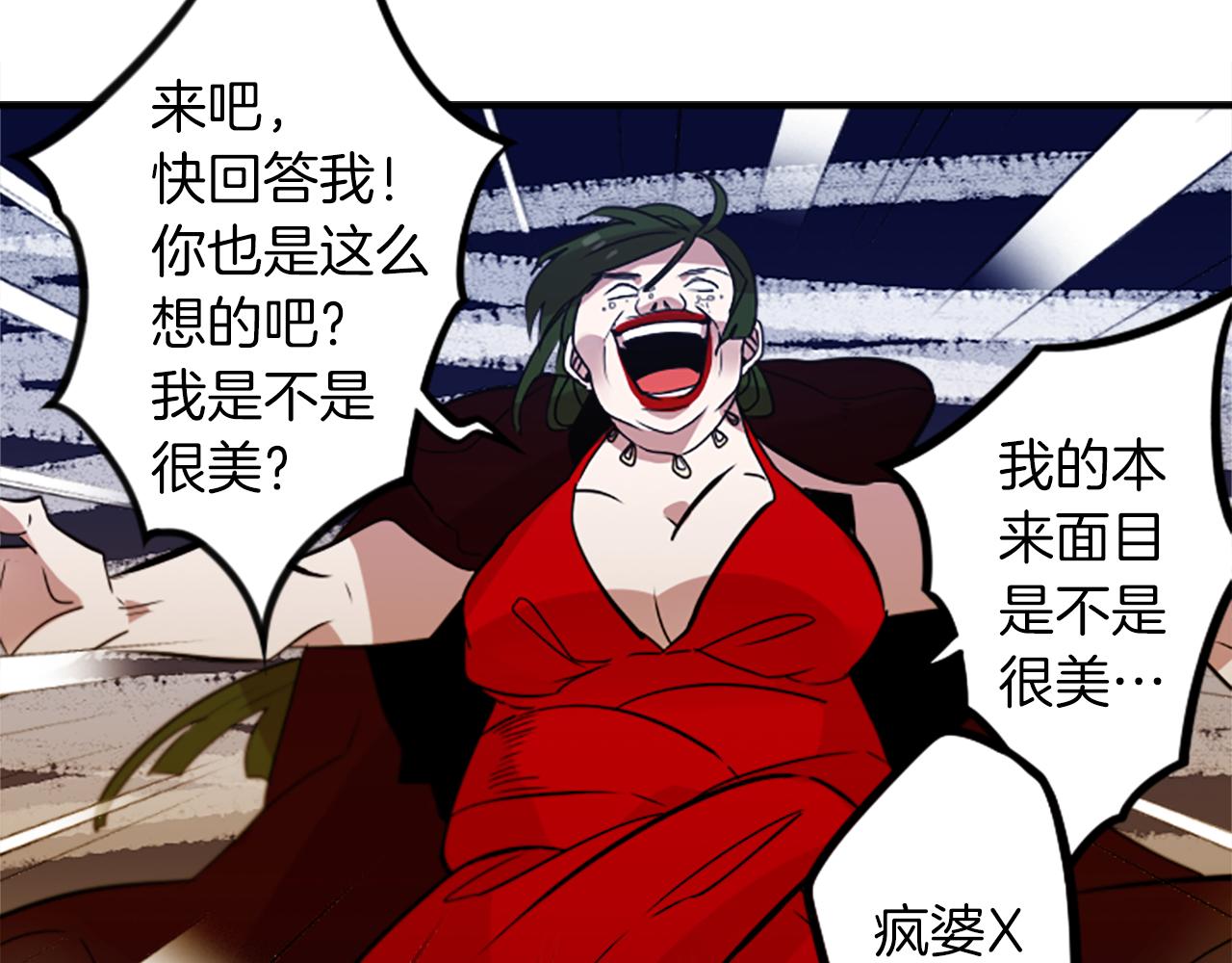 第41话 美女变异(1/2)-第41话