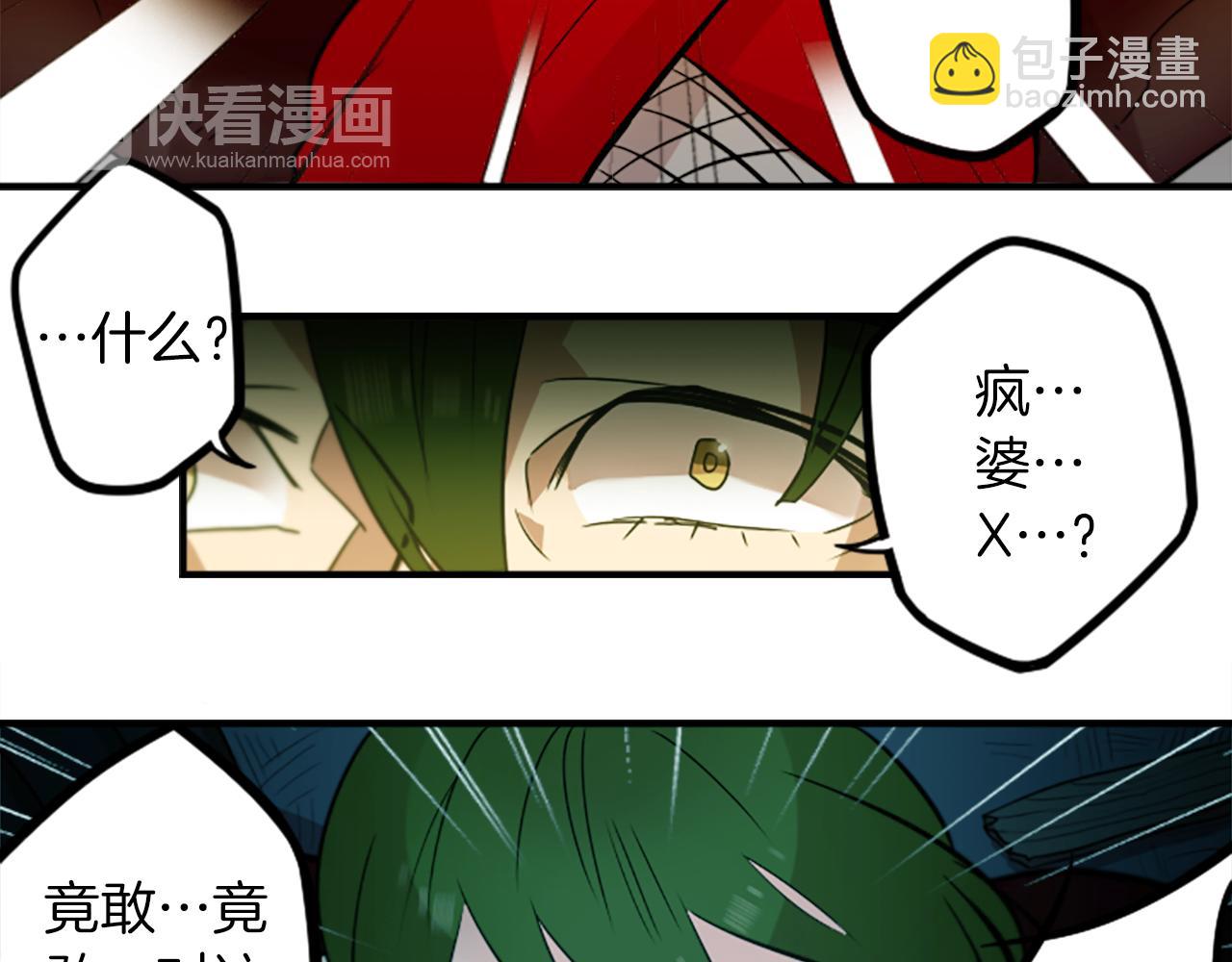 第41话 美女变异(1/2)-第41话