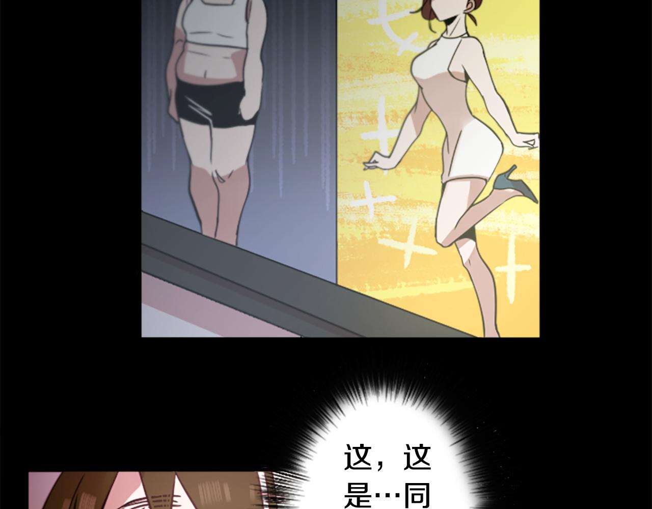 第43话 我以为那是爱情(1/2)-第43话