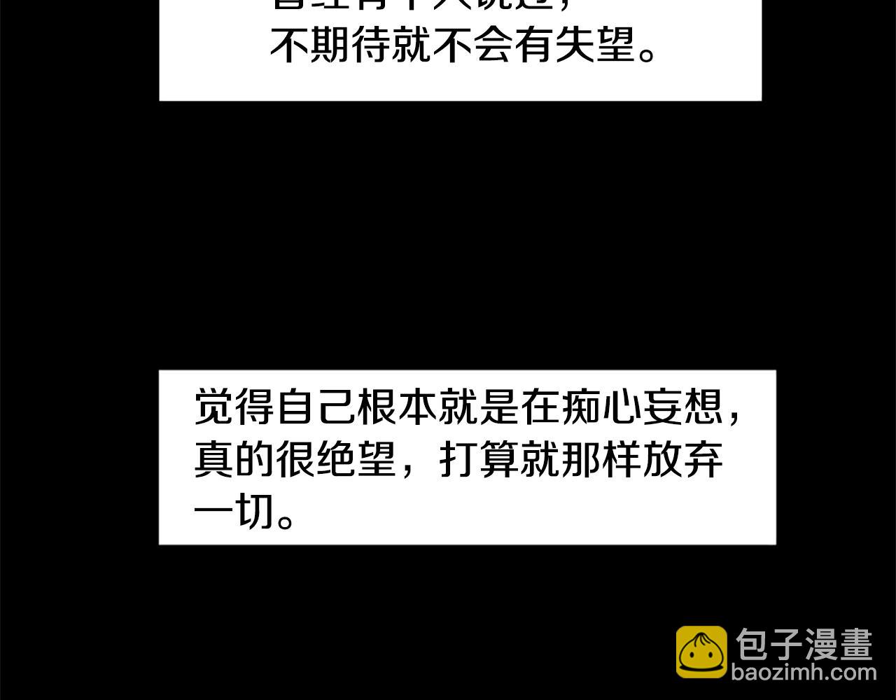 第43话 我以为那是爱情(1/2)-第43话