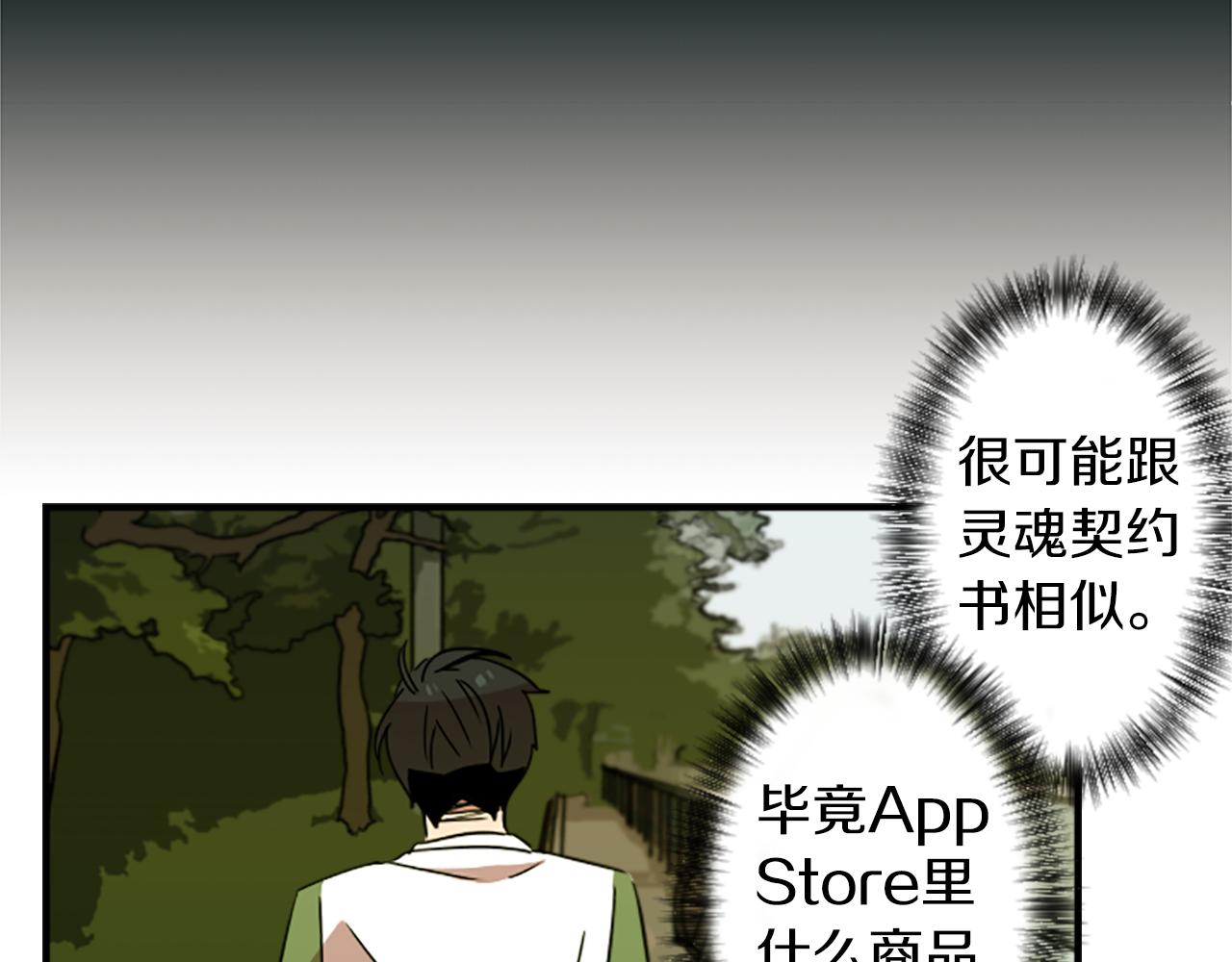 第45话 别无选择(1/2)-第45话