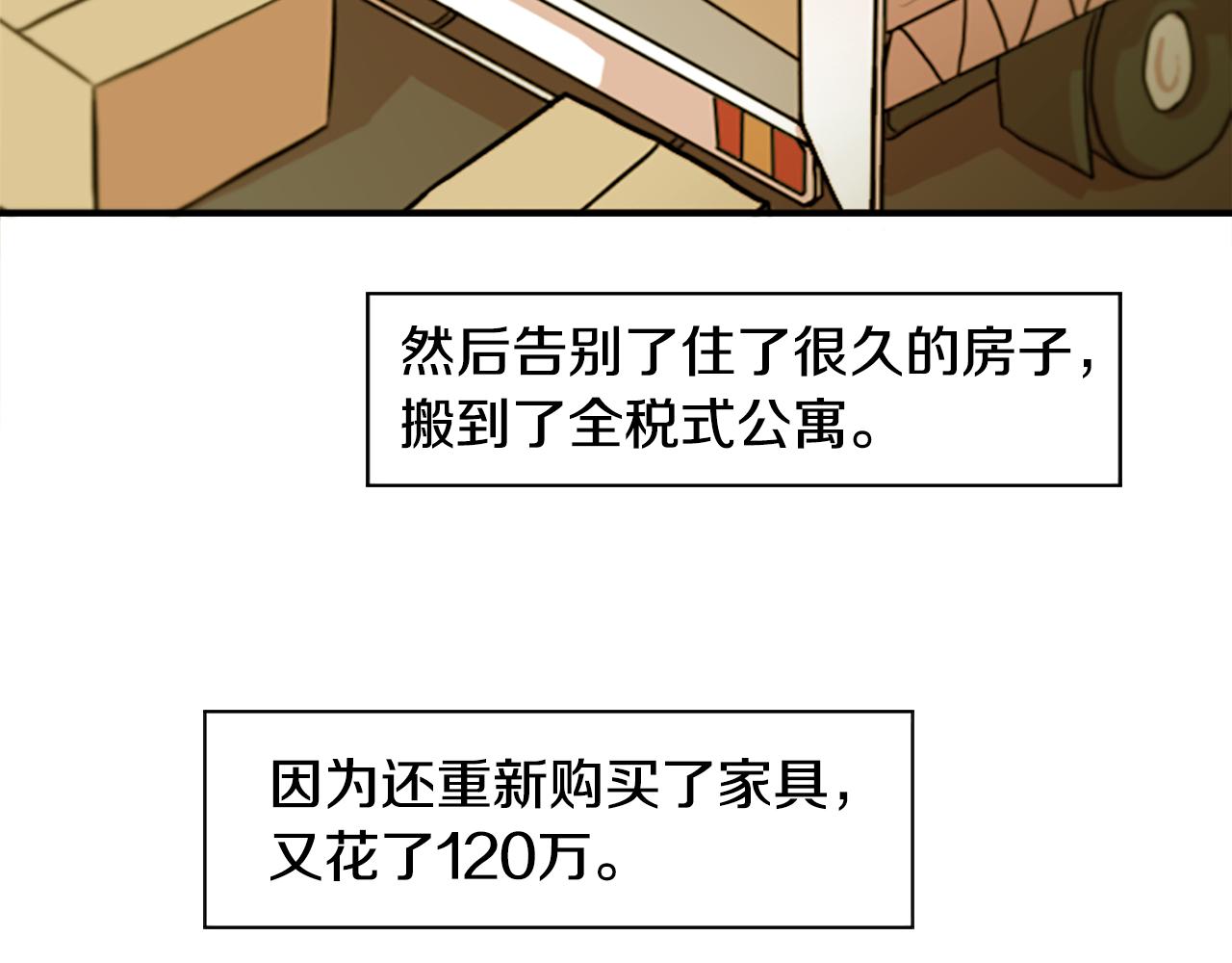 第47话 新的事业(1/2)-第47话