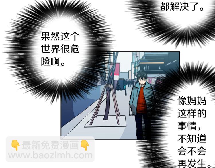 第7话 生意失败了！？(1/5)-第7话