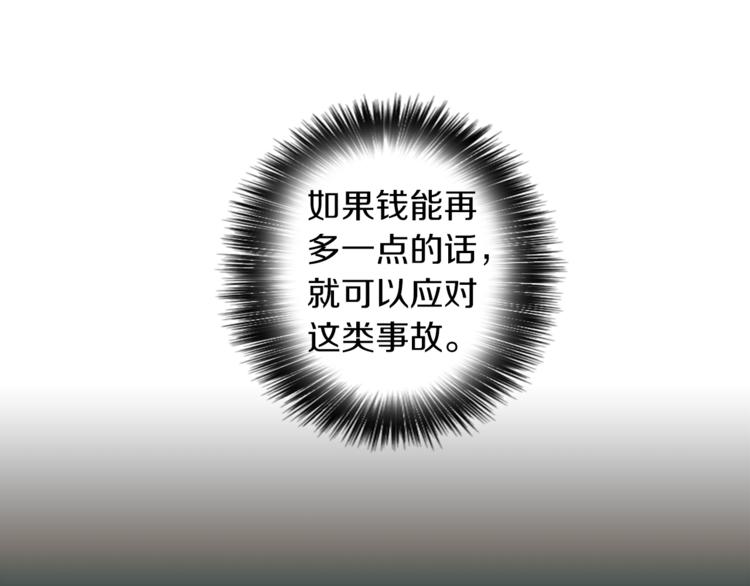 第7话 生意失败了！？(1/5)-第7话