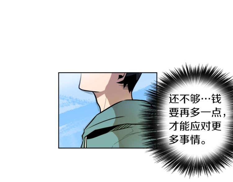 第7话 生意失败了！？(1/5)-第7话