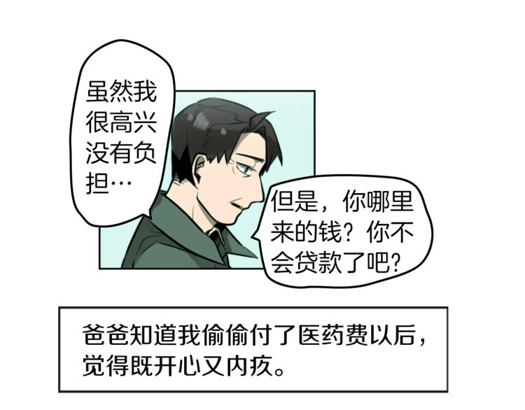 第7话 生意失败了！？(1/5)-第7话