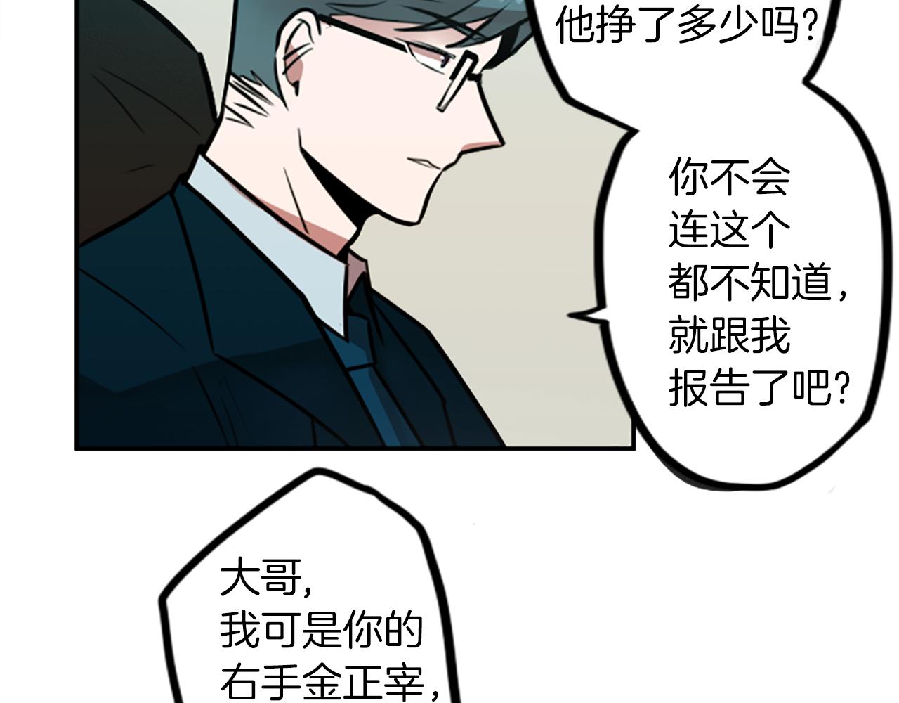 第9话 被人盯上了！(1/2)-第9话