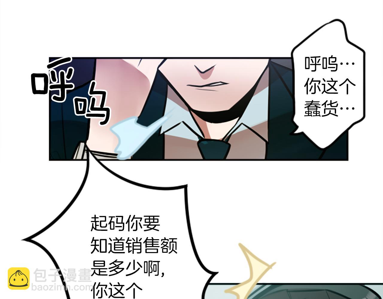 第9话 被人盯上了！(1/2)-第9话