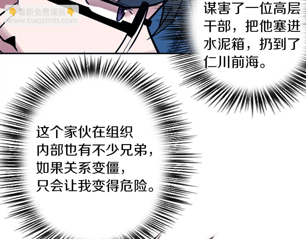 第9话 被人盯上了！(1/2)-第9话