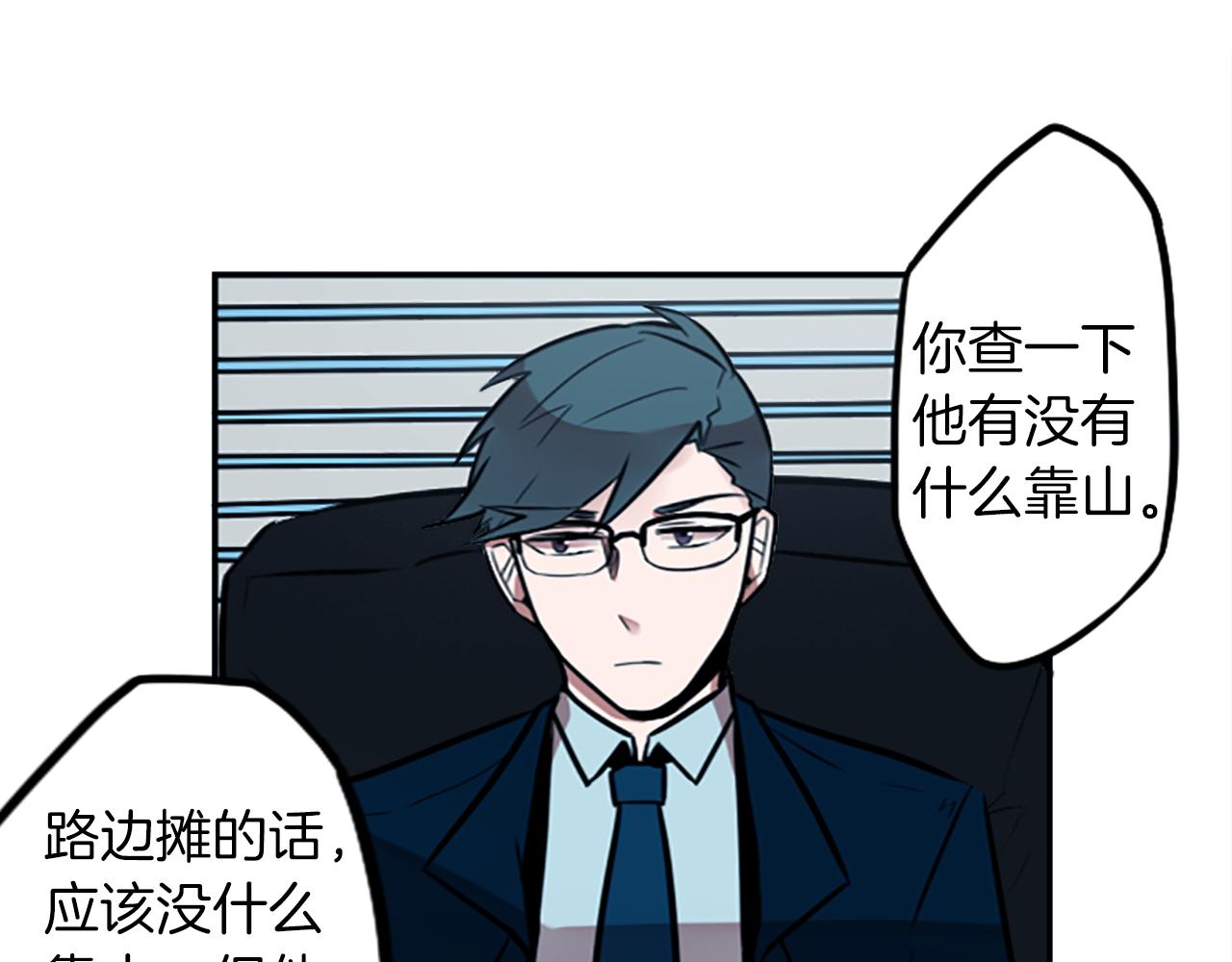 第9话 被人盯上了！(1/2)-第9话