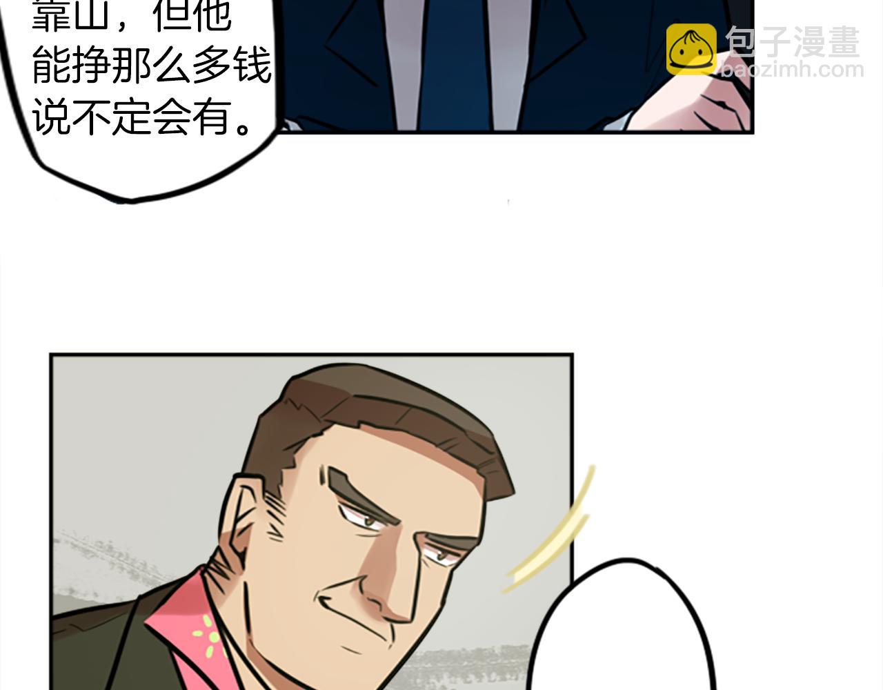 第9话 被人盯上了！(1/2)-第9话