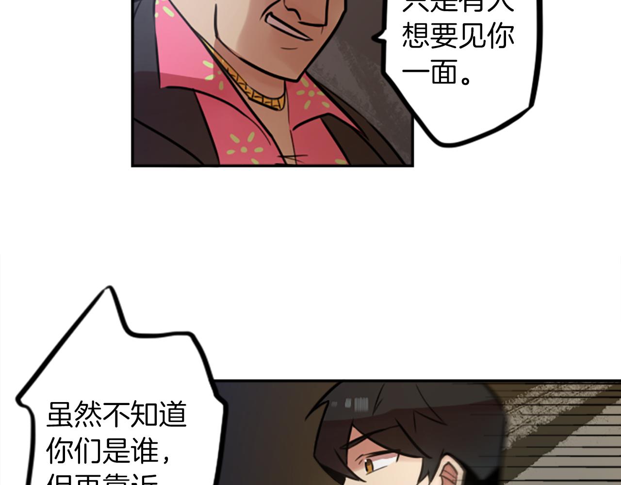 第9话 被人盯上了！(1/2)-第9话