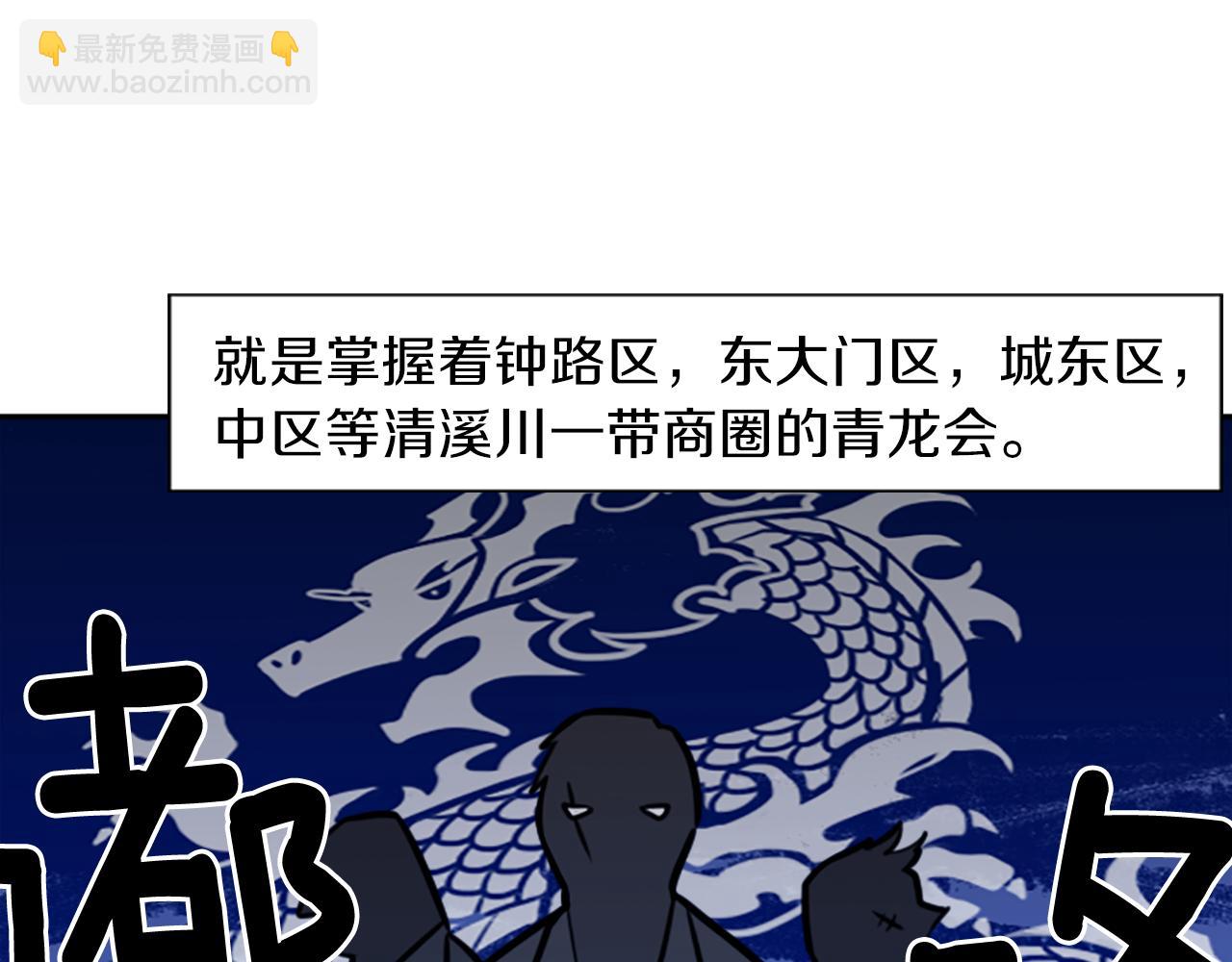 第9话 被人盯上了！(1/2)-第9话