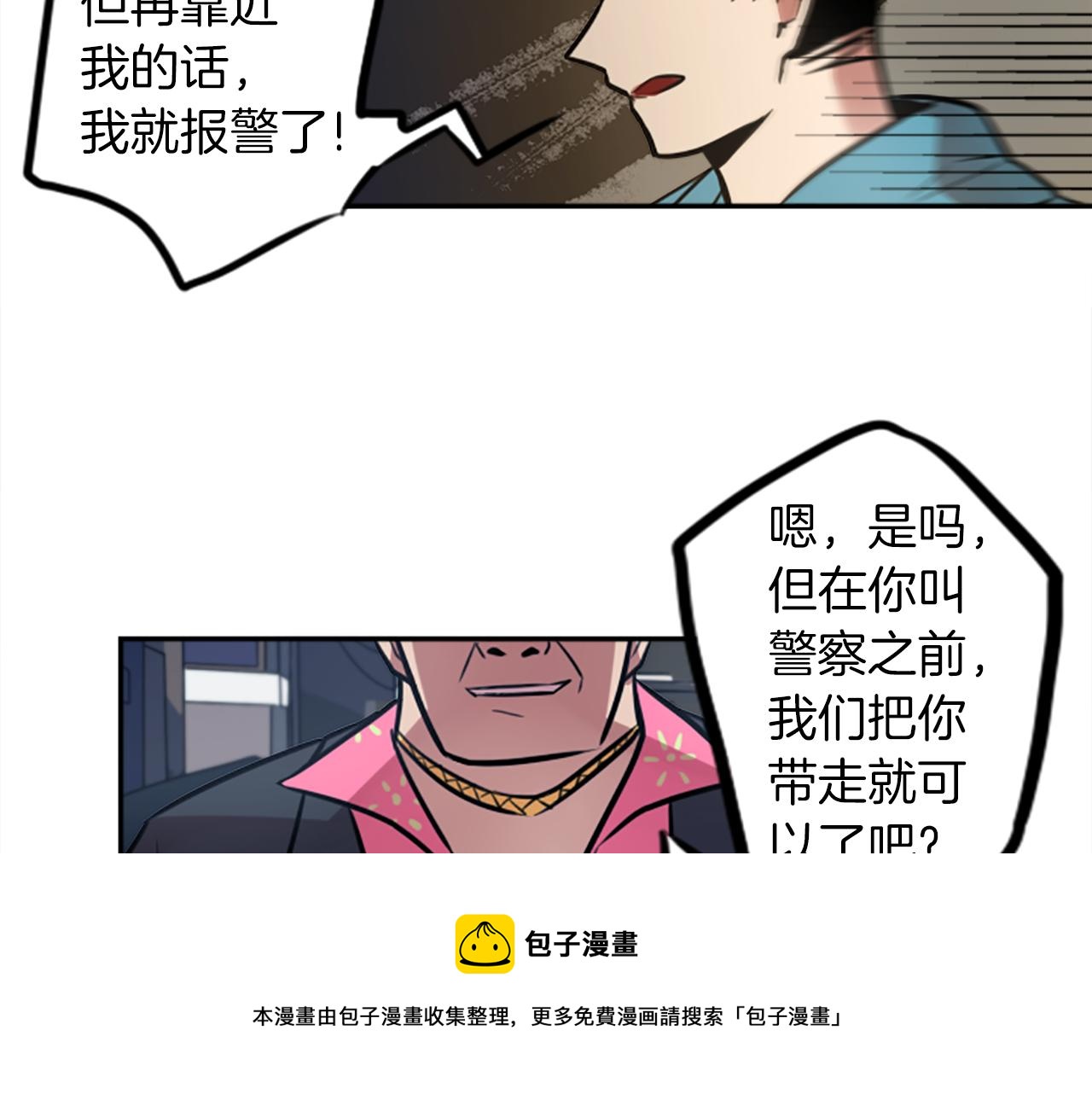 第9话 被人盯上了！(1/2)-第9话