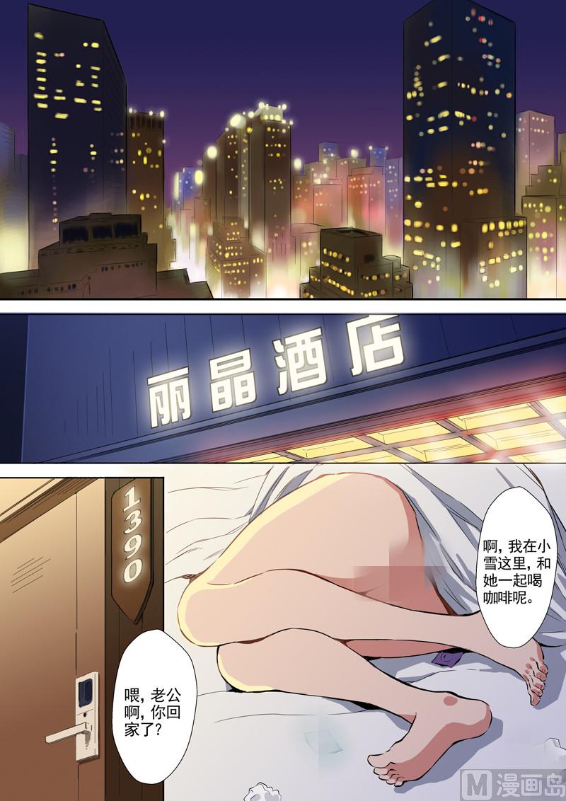 第01话 入侵-第1话