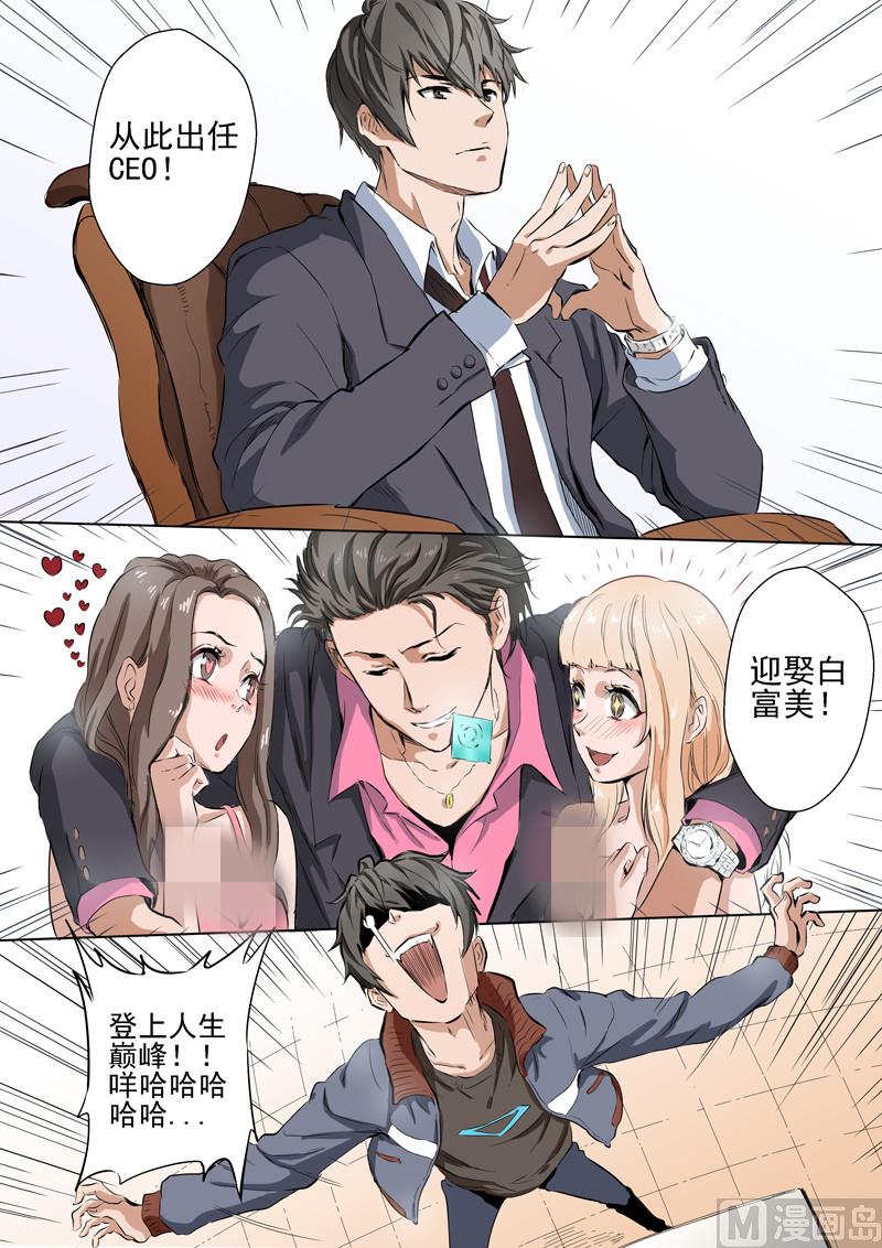 第01话 入侵-第1话