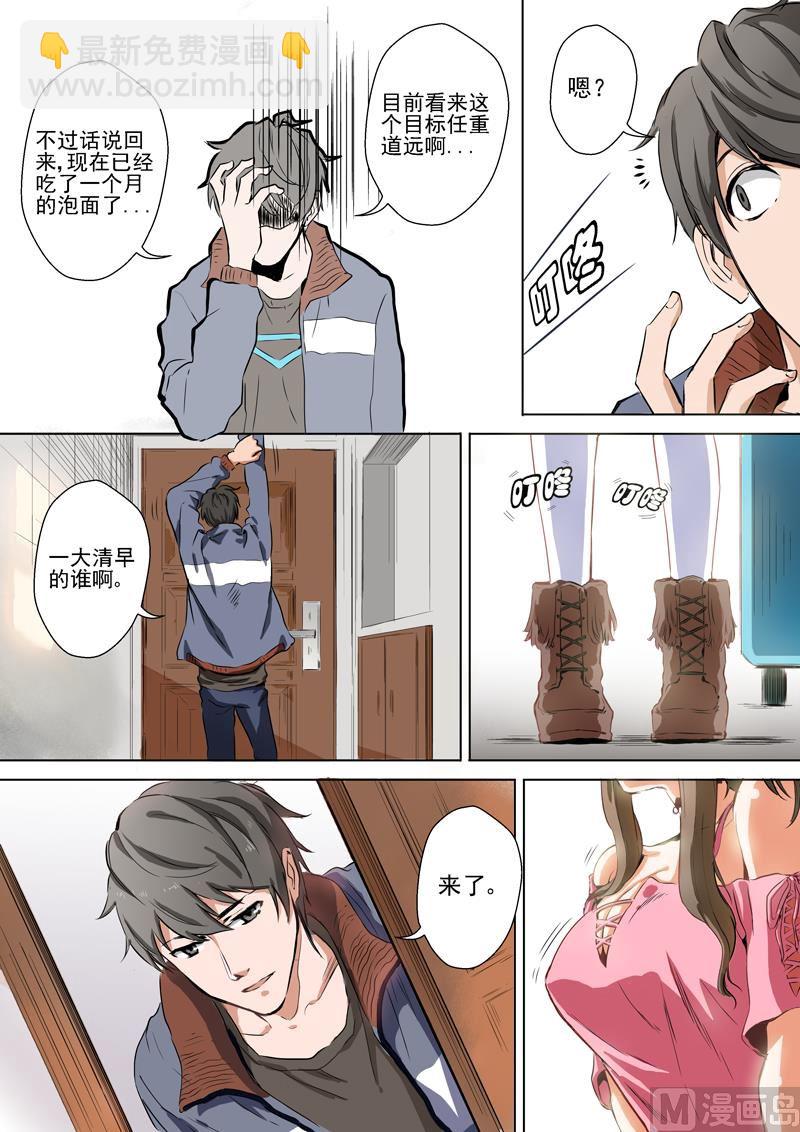 第01话 入侵-第1话