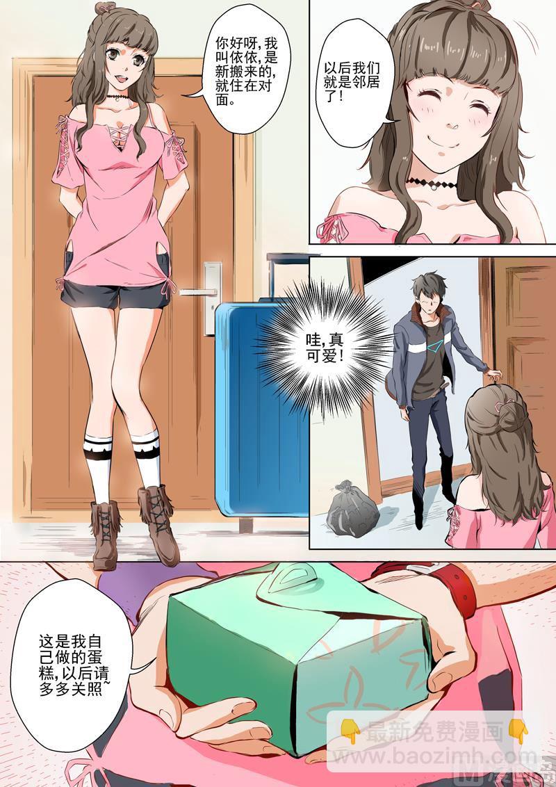 第01话 入侵-第1话