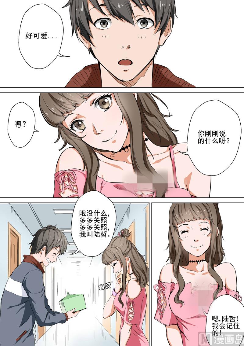 第01话 入侵-第1话