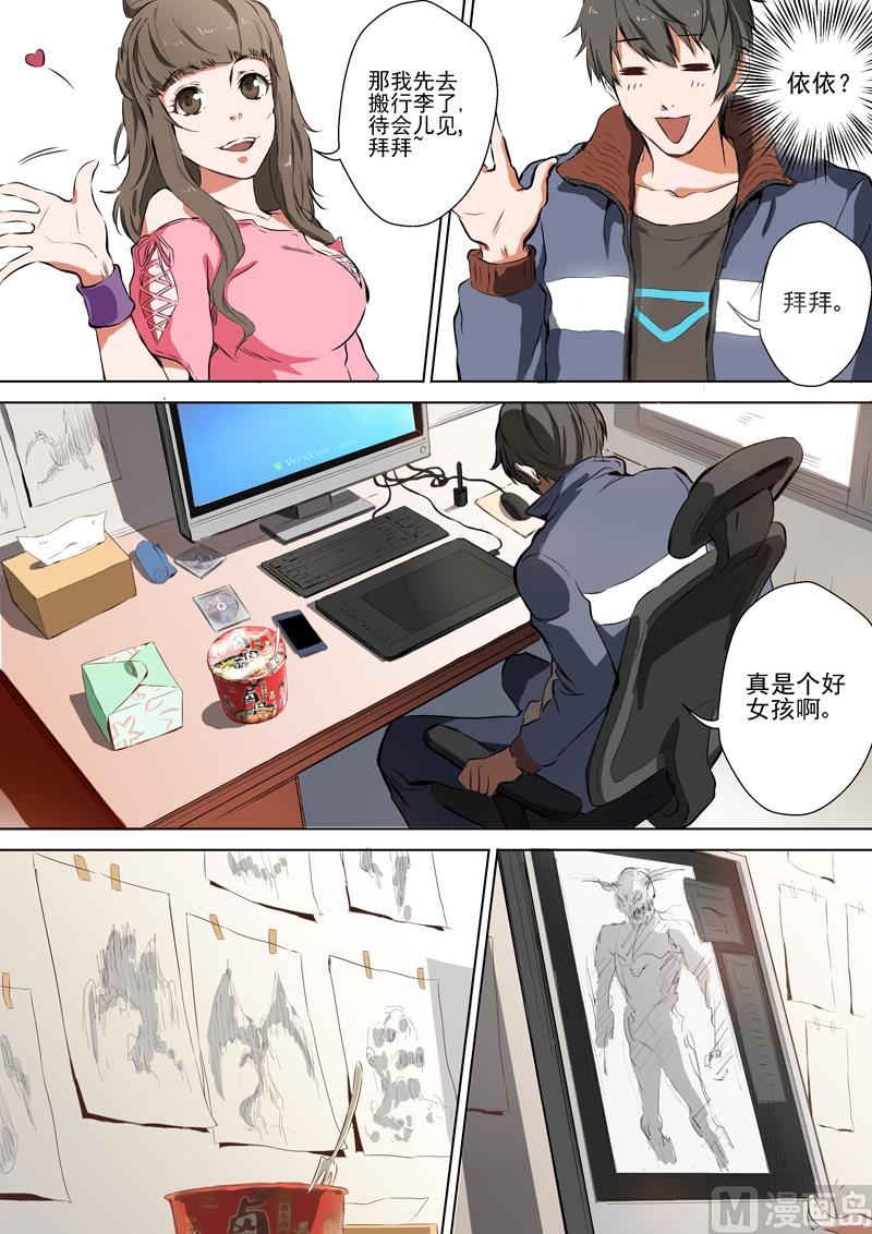 第01话 入侵-第1话