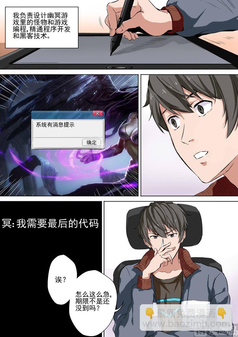 第01话 入侵-第1话