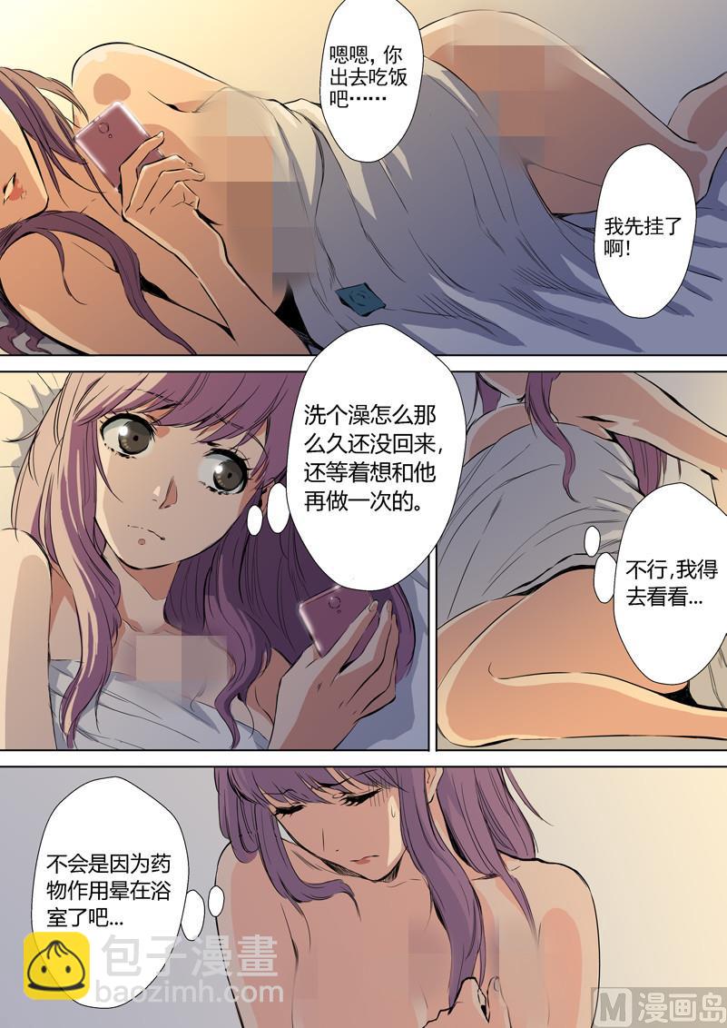 第01话 入侵-第1话