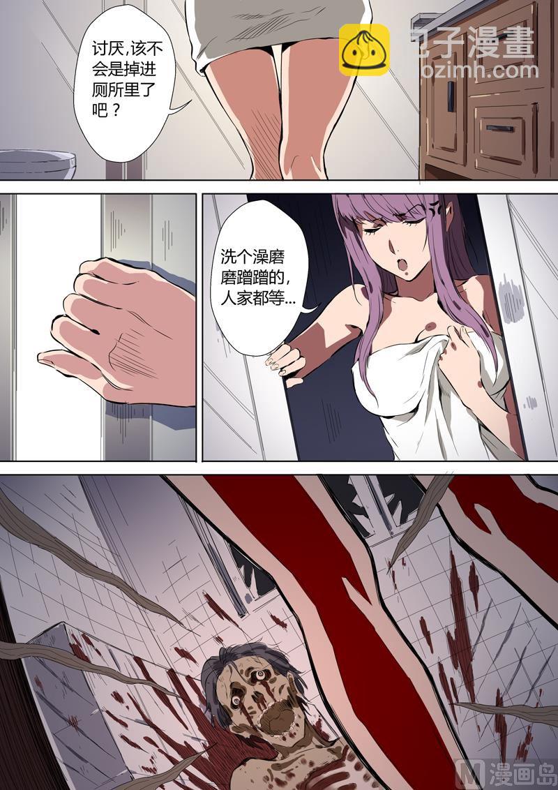 第01话 入侵-第1话