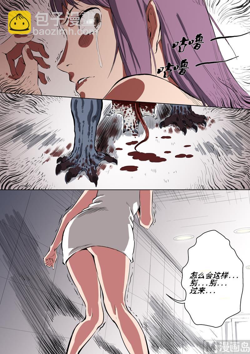 第01话 入侵-第1话