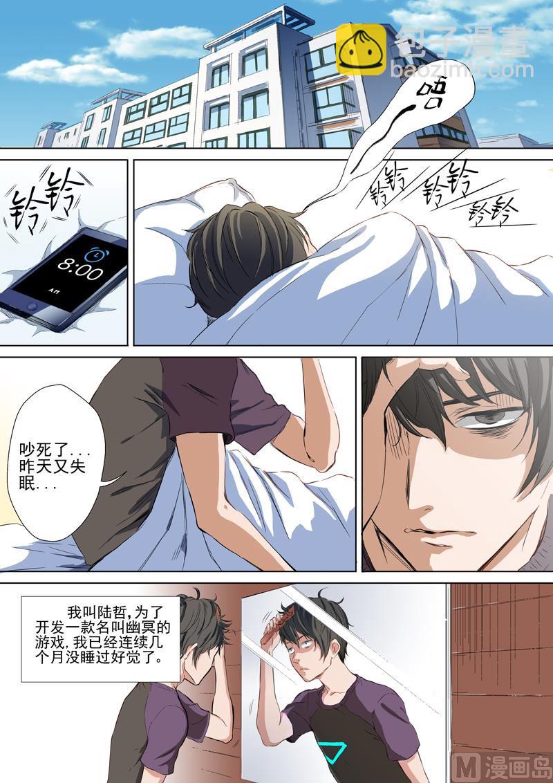 第01话 入侵-第1话