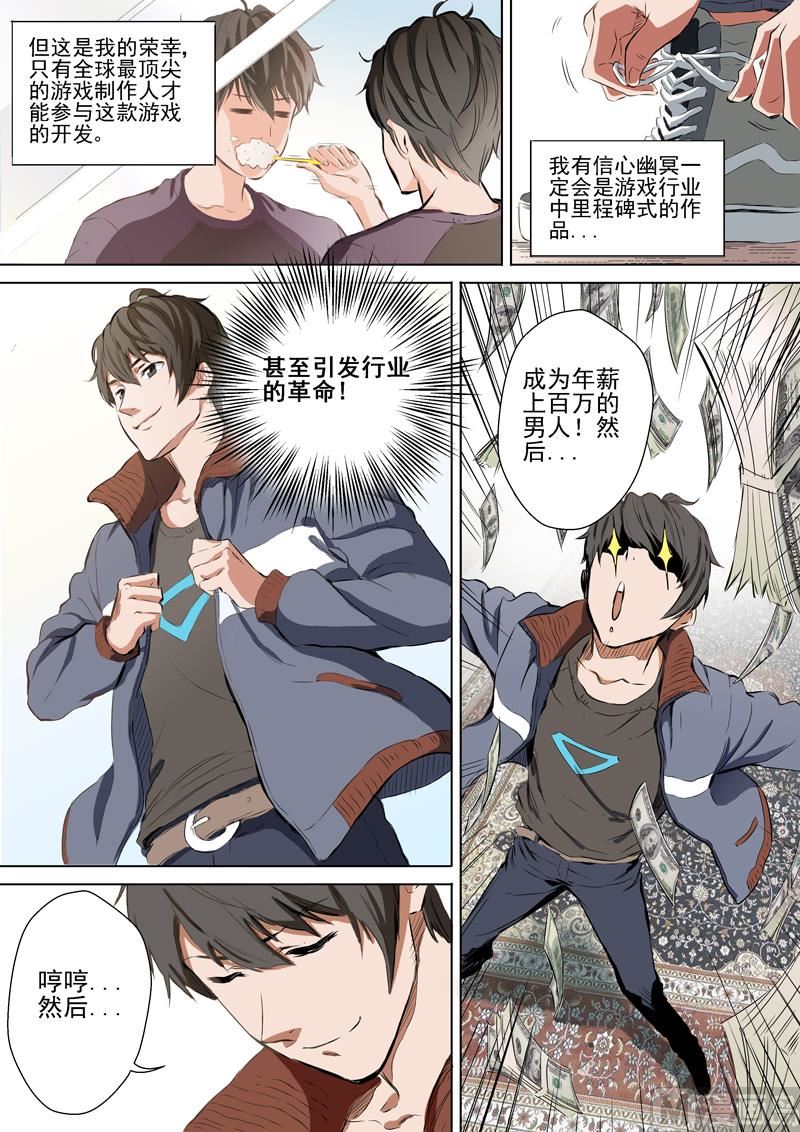 第01话 入侵-第1话