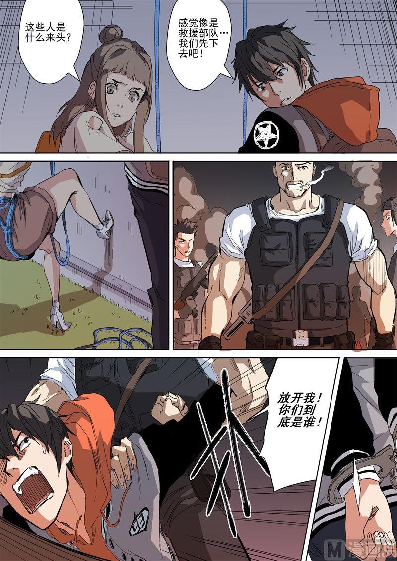 第11话 神秘组织-第11话