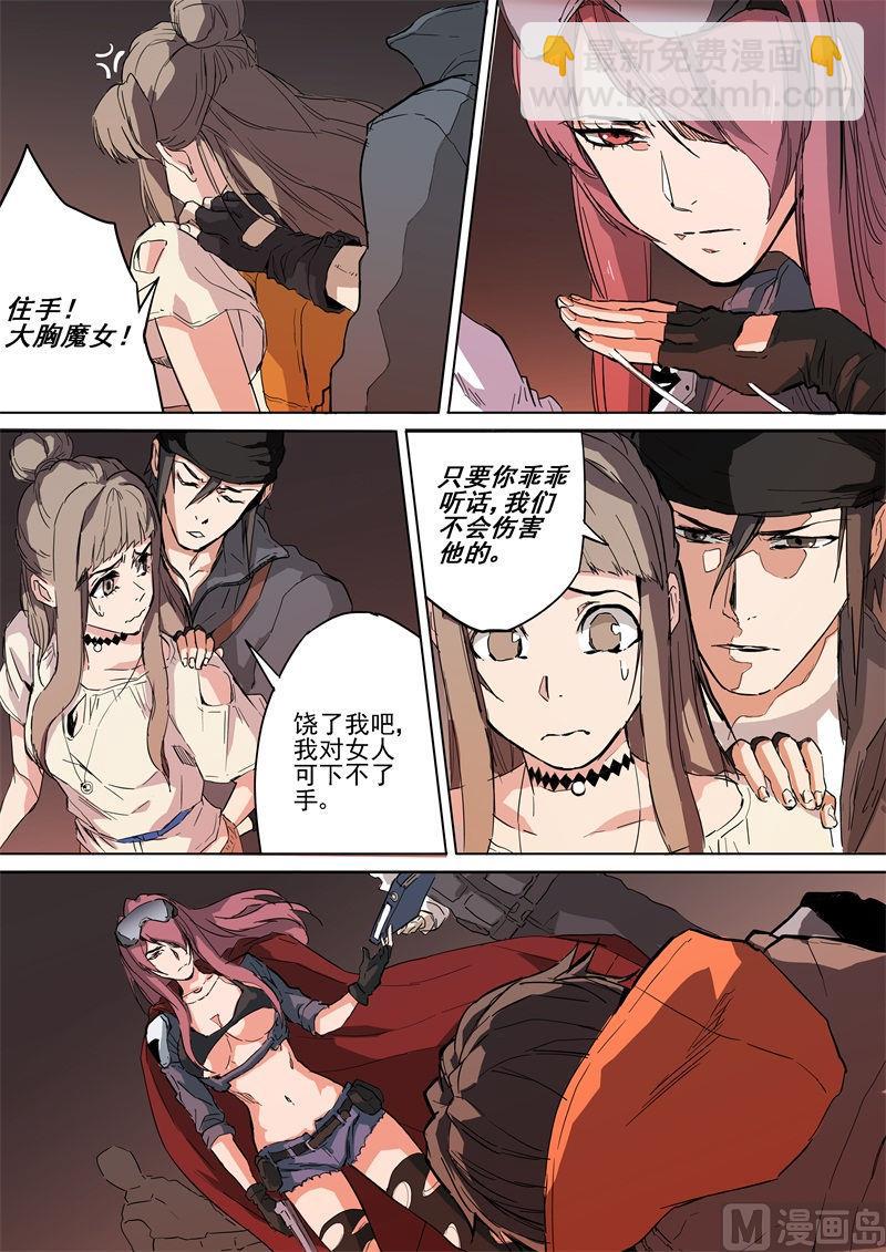 第11话 神秘组织-第11话