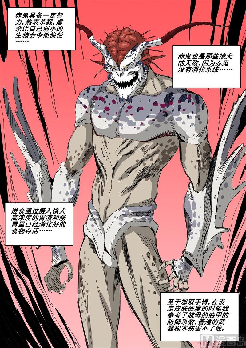 第13话 钢铁之躯-第13话