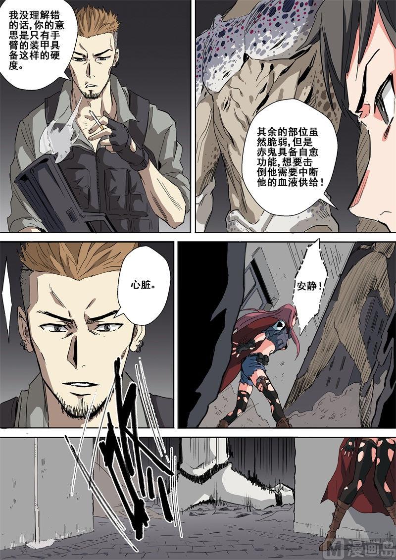 第13话 钢铁之躯-第13话