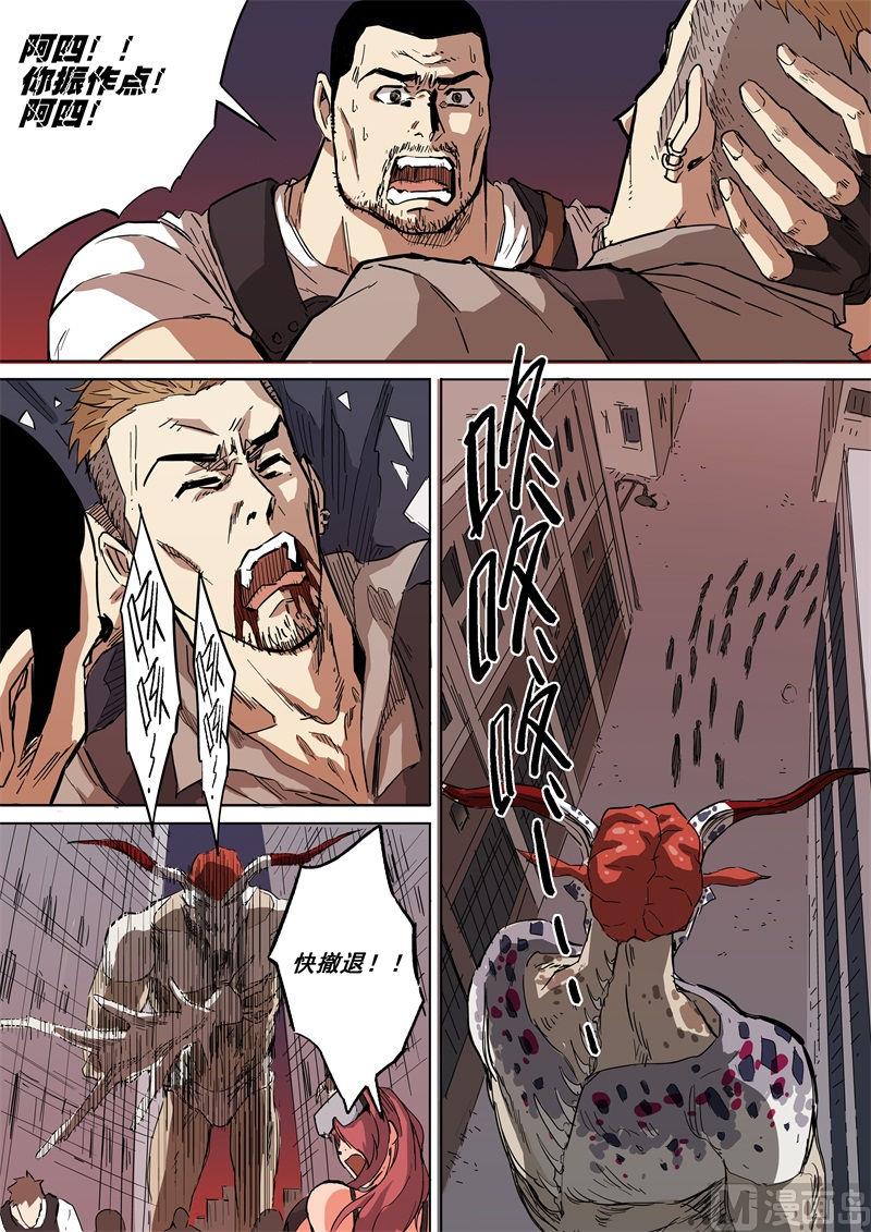 第15话 觉醒-第15话