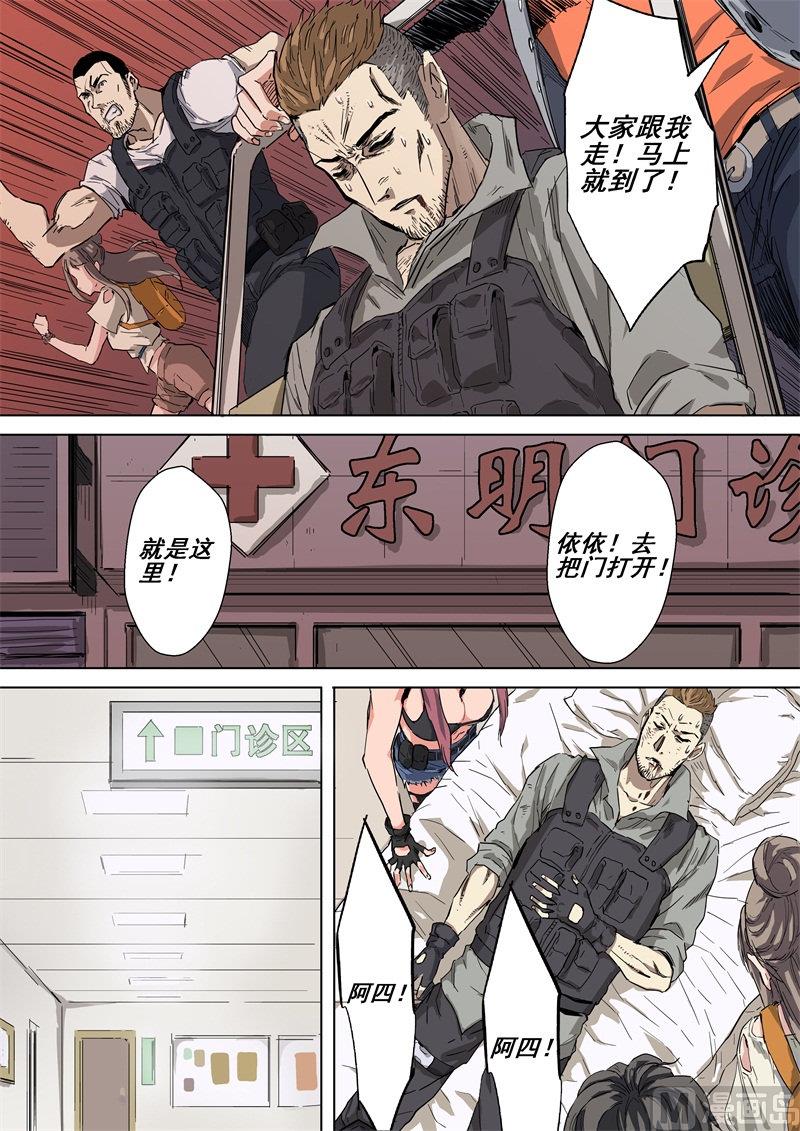 第19话 英雄不朽！！-第19话