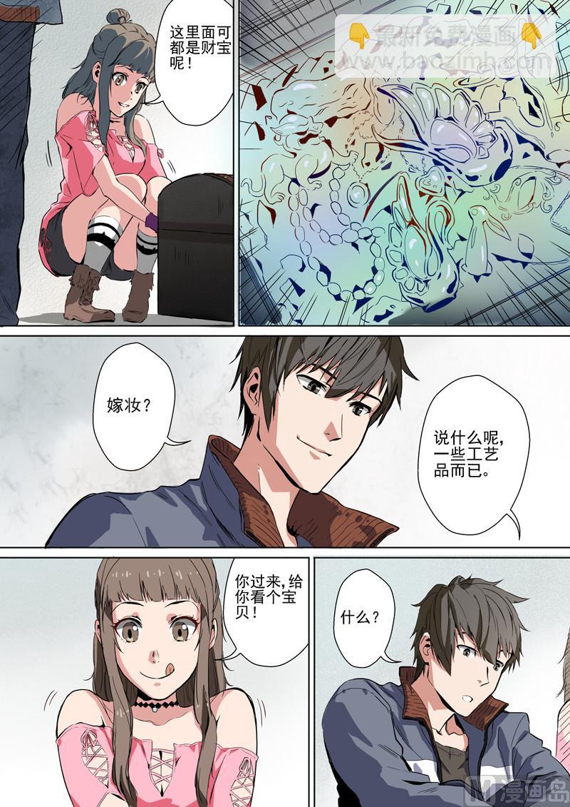 第3话 欢迎来到-第3话