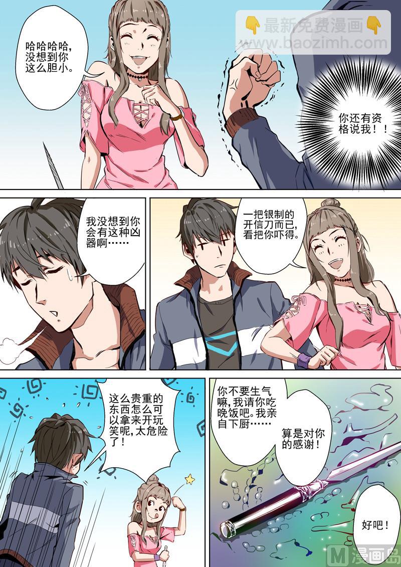 第3话 欢迎来到-第3话