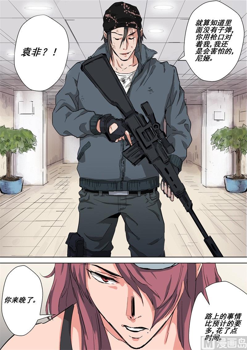 第21话 逮捕令-第21话