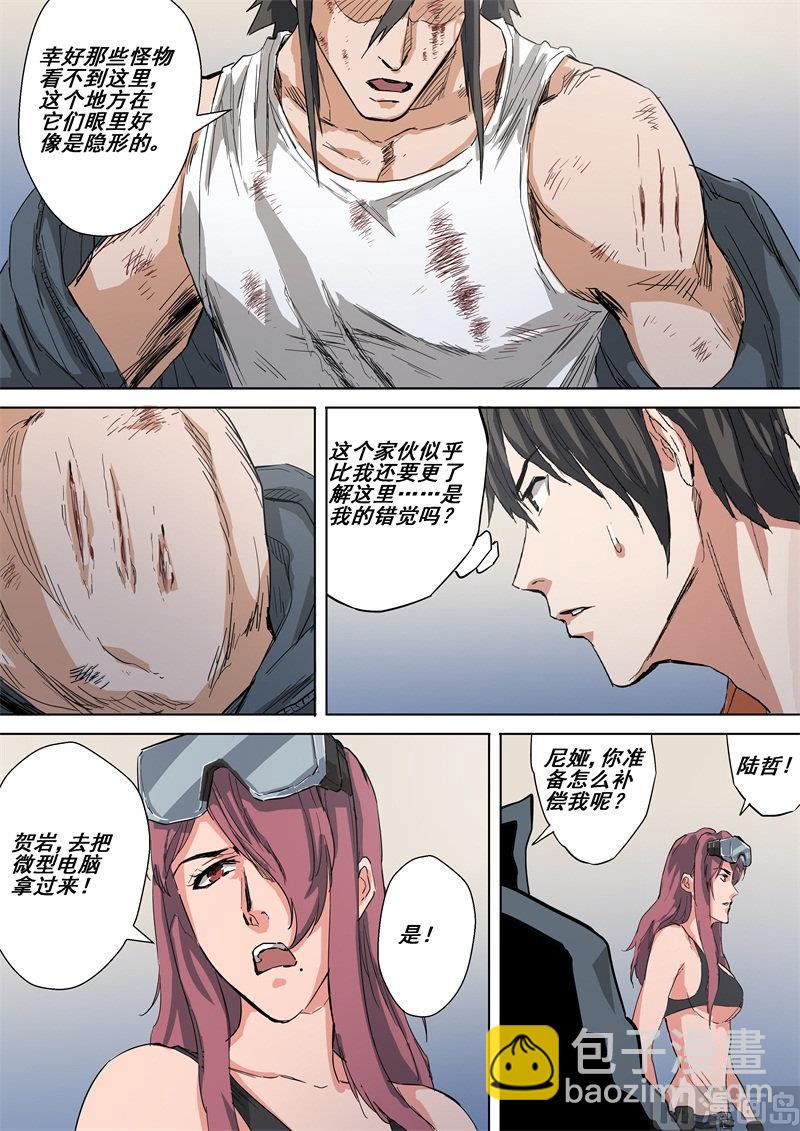 第21话 逮捕令-第21话