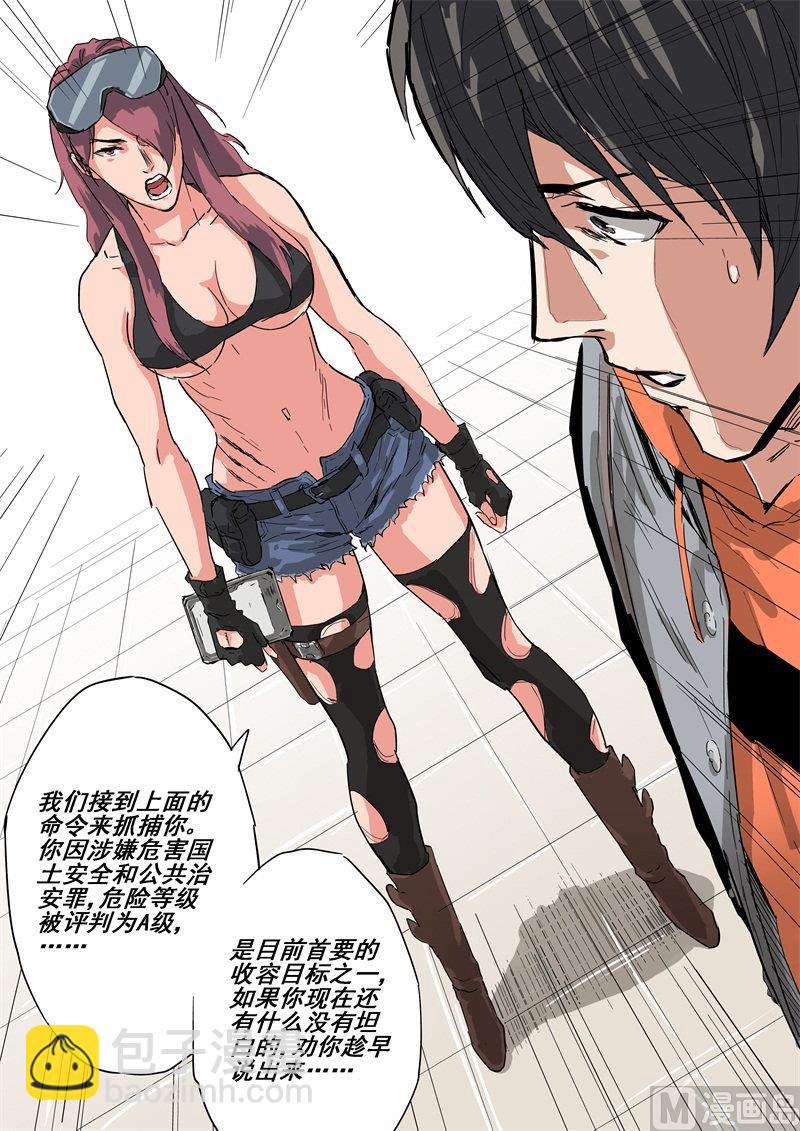 第21话 逮捕令-第21话