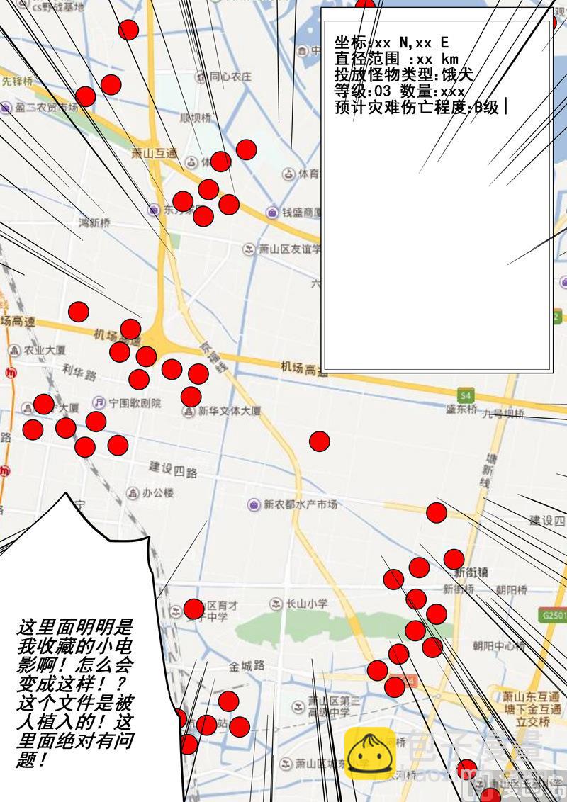 第23话 路西法-第23话