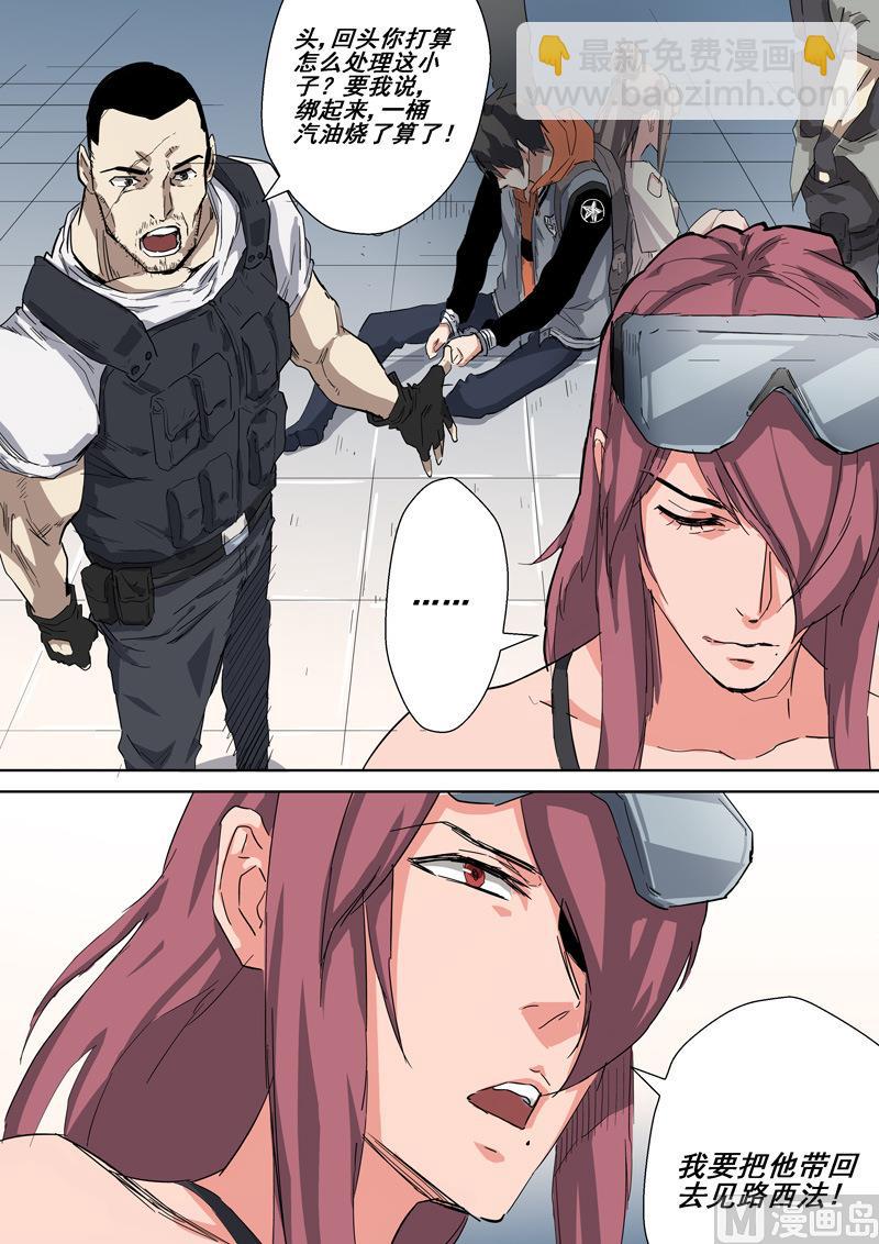 第23话 路西法-第23话