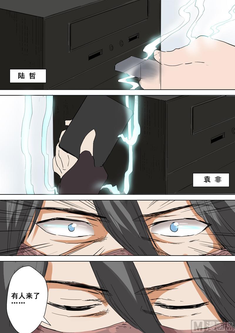 第25话 汇合-第25话