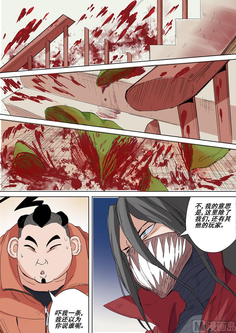 第25话 汇合-第25话